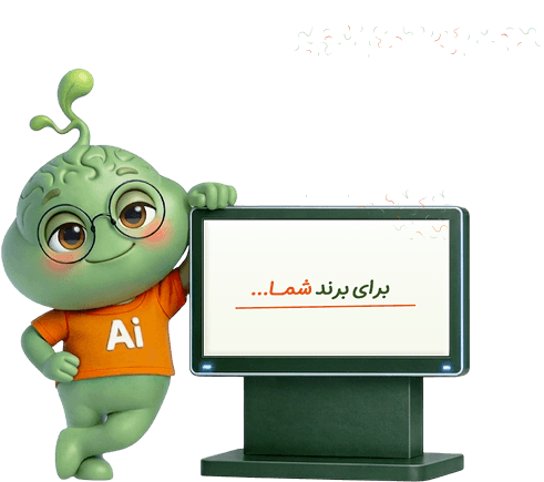 درخواست تبلیغات
